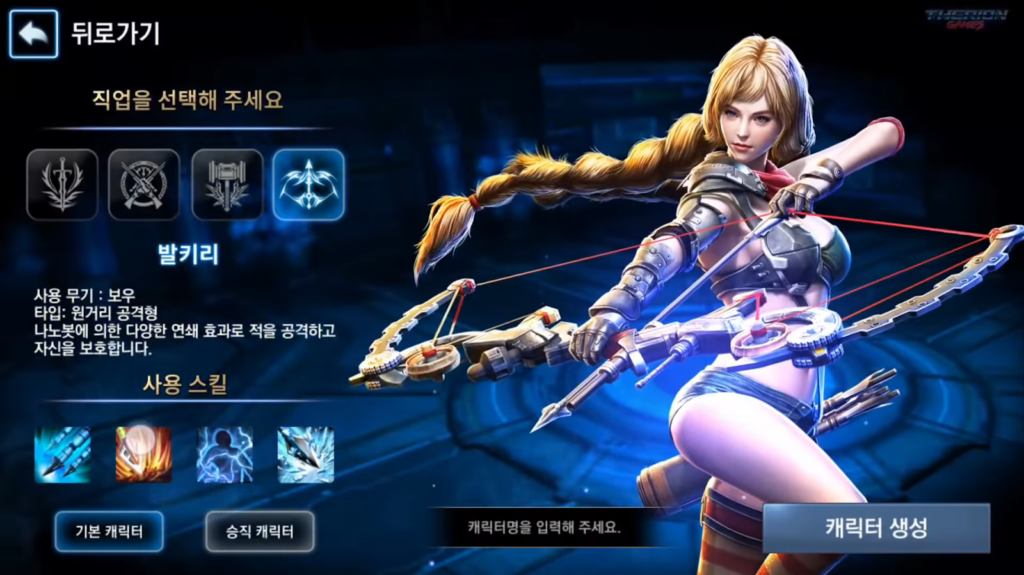 valkyrie character in game dark edem 