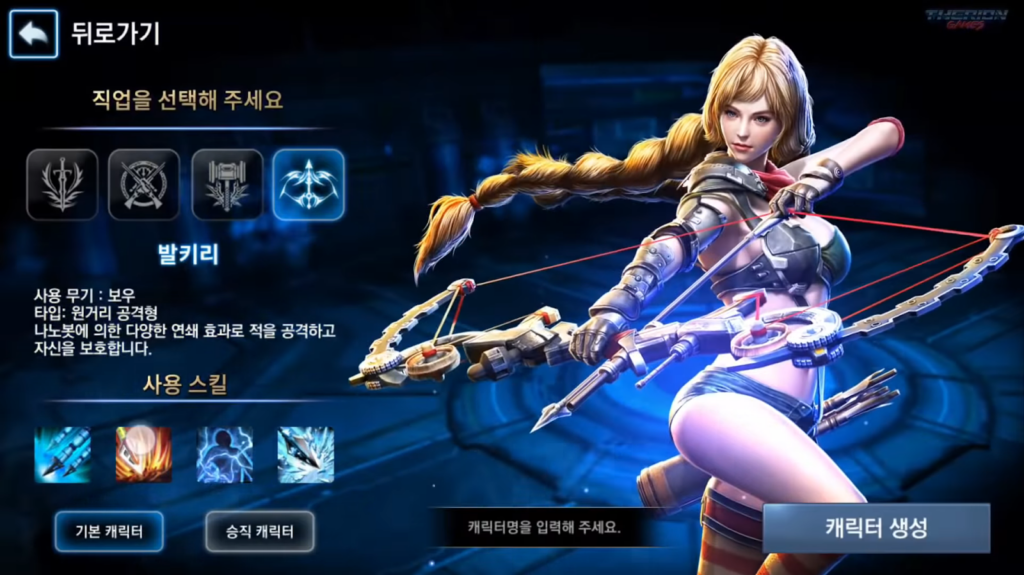 valkyrie character in game dark edem